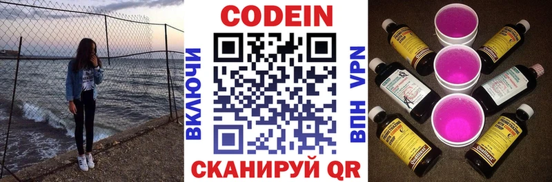 Кодеиновый сироп Lean напиток Lean (лин)  цены наркотик  Бирск 
