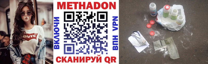 мега tor  Бирск  МЕТАДОН кристалл  где продают  